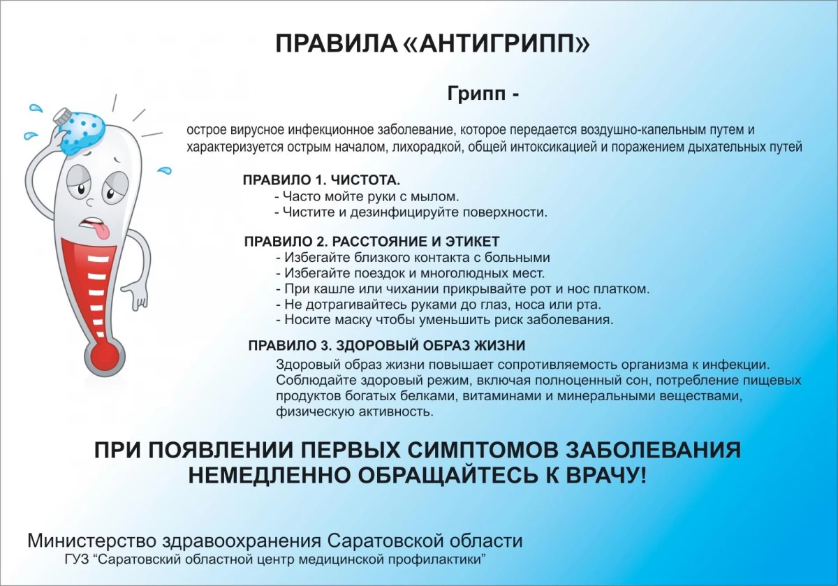 Больница Балаковская городская клиническая больница: запись на прием,  телефон, адрес, отзывы цены и скидки на InfoDoctor.ru