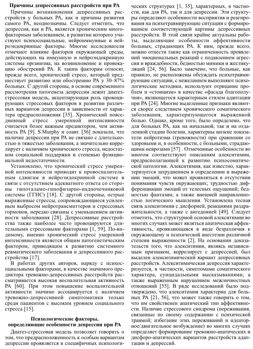 Медицинский центр Практическая ревматология на Железнодорожной улице:  запись на прием, телефон, адрес, отзывы цены и скидки на InfoDoctor.ru