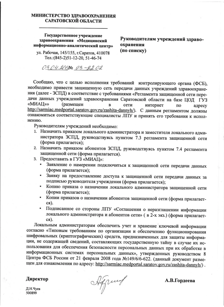 Медицинский информационно-аналитический центр: запись на прием, телефон,  адрес, отзывы цены и скидки на InfoDoctor.ru