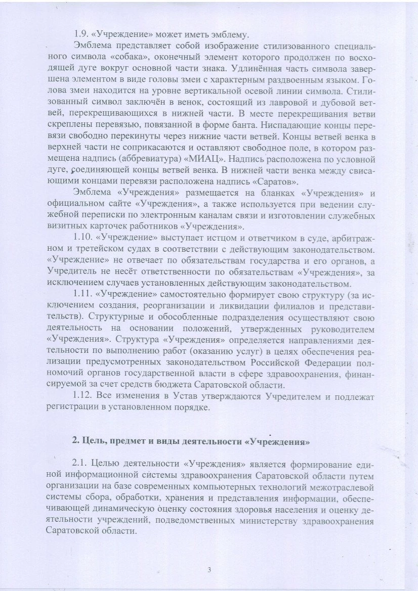 Медицинский информационно-аналитический центр: запись на прием, телефон,  адрес, отзывы цены и скидки на InfoDoctor.ru