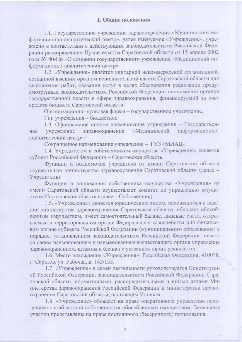 Медицинский информационно-аналитический центр: запись на прием, телефон,  адрес, отзывы цены и скидки на InfoDoctor.ru