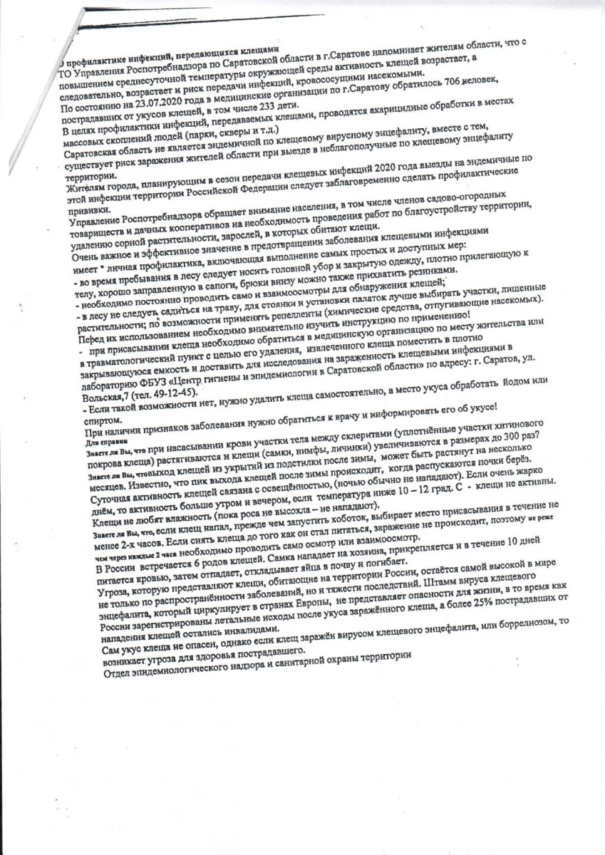 Пульмонологическое отделение Энгельсская городская больница №2: запись на  прием, телефон, адрес, отзывы цены и скидки на InfoDoctor.ru